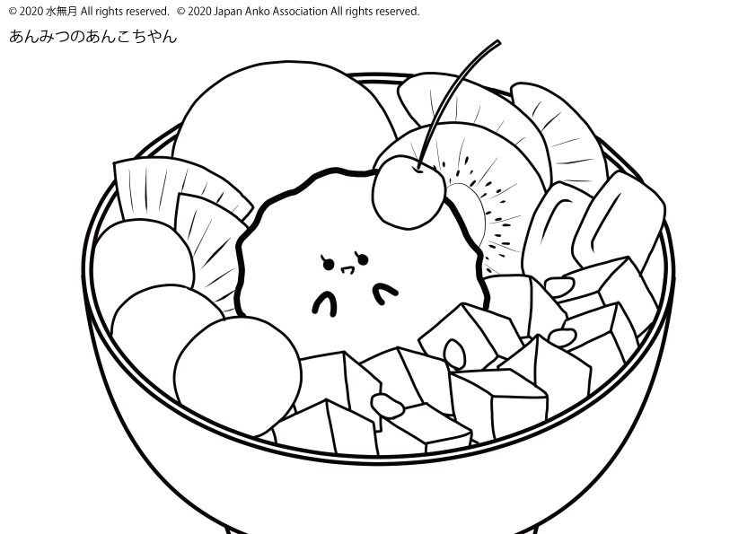 あんこを食べながら楽しめる塗り絵の無料提供開始のお知らせ 日本あんこ協会のプレスリリース