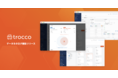 primeNumber（プライムナンバー）、データ統合自動化サービス「trocco®」に、データ分析者の間でニーズが高まる「データカタログ機能」を追加