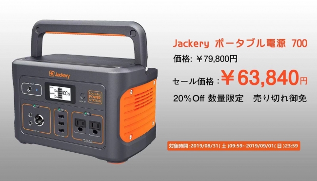 新品】Jackery ポータブル電源700 | cprc.org.au