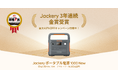 Jackery、家電大賞で3年連続「アウトドア・防災家電部門」の金賞を受賞!「Jackery ポータブル電源 1000 New」が高評価