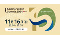 今週11/16(土)、滋賀県草津市の立命館大学びわこくさつキャンパス(BKC)で開催するシビックテックカンファレンスにて唐鳳氏・安野貴博氏が基調講演登壇