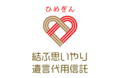 愛媛銀行が当社提供の遺言代用信託の取り扱いを開始