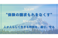 【株式会社IB「保険簿」】Vision・Missionを再編成し、「保険会社向け」専用ページを公開