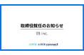 株式会社ＩＢ、経営体制を強化　五十嵐正明氏が取締役に就任