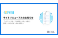 【株式会社IB「保険簿」】公式サイトをリニューアル