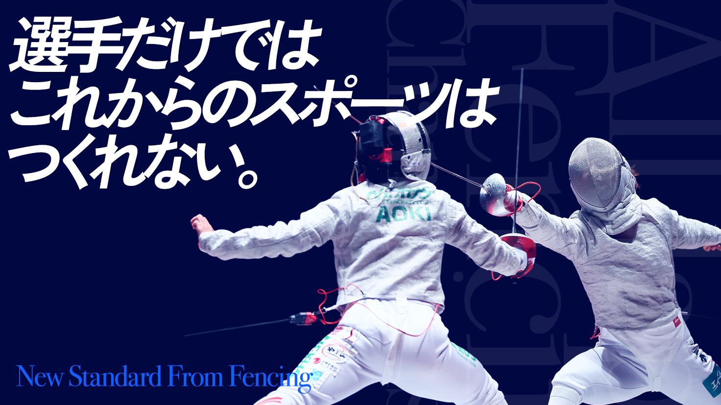 日本フェンシング協会 クラウドファンディングを開始 公益社団法人日本フェンシング協会のプレスリリース