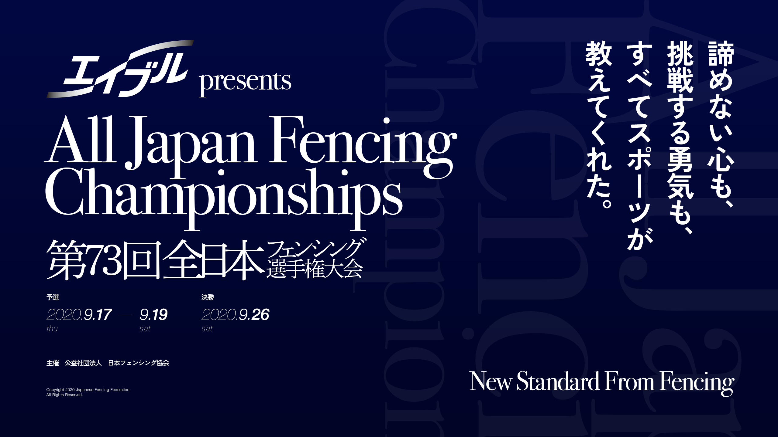 日本フェンシング協会 サーバーワークスと第73回全日本フェンシング選手権大会スポンサー契約を締結 公益社団法人日本フェンシング協会のプレスリリース