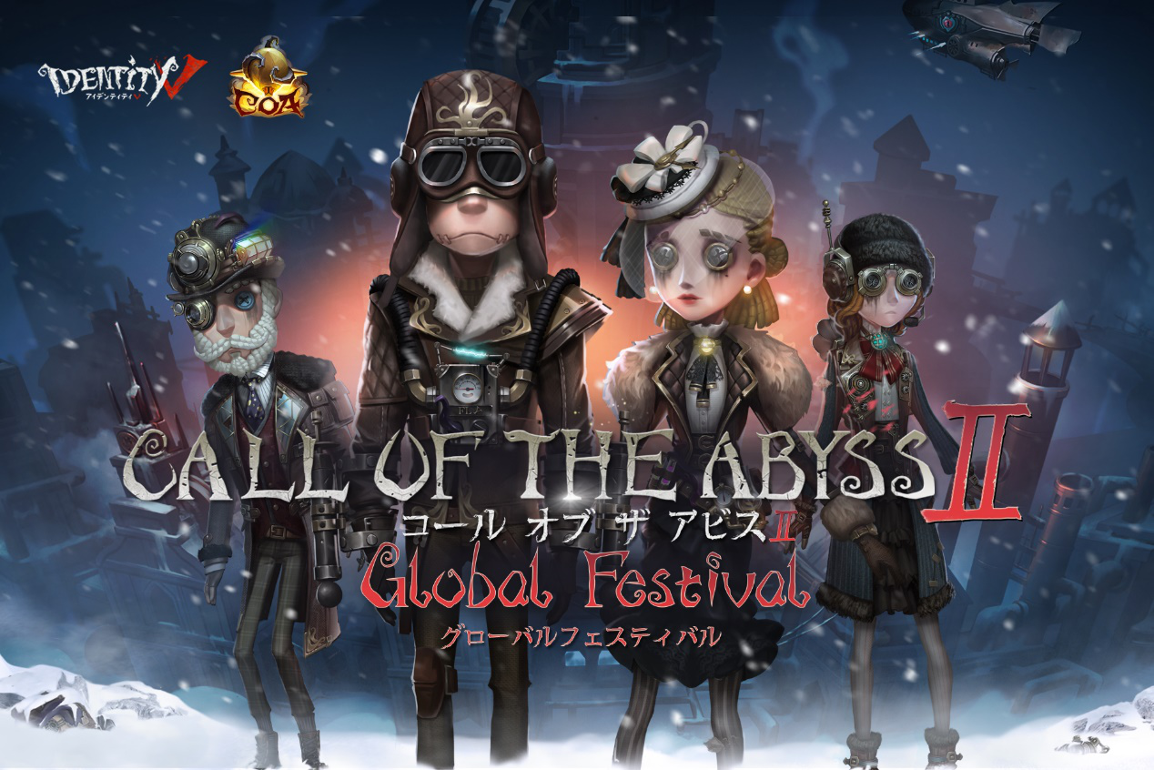 Identity V 第五人格 Call Of The Abyss グローバルフェスティバル いよいよ開催 Hong Kong Netease Interactive Entertainment Limited のプレスリリース