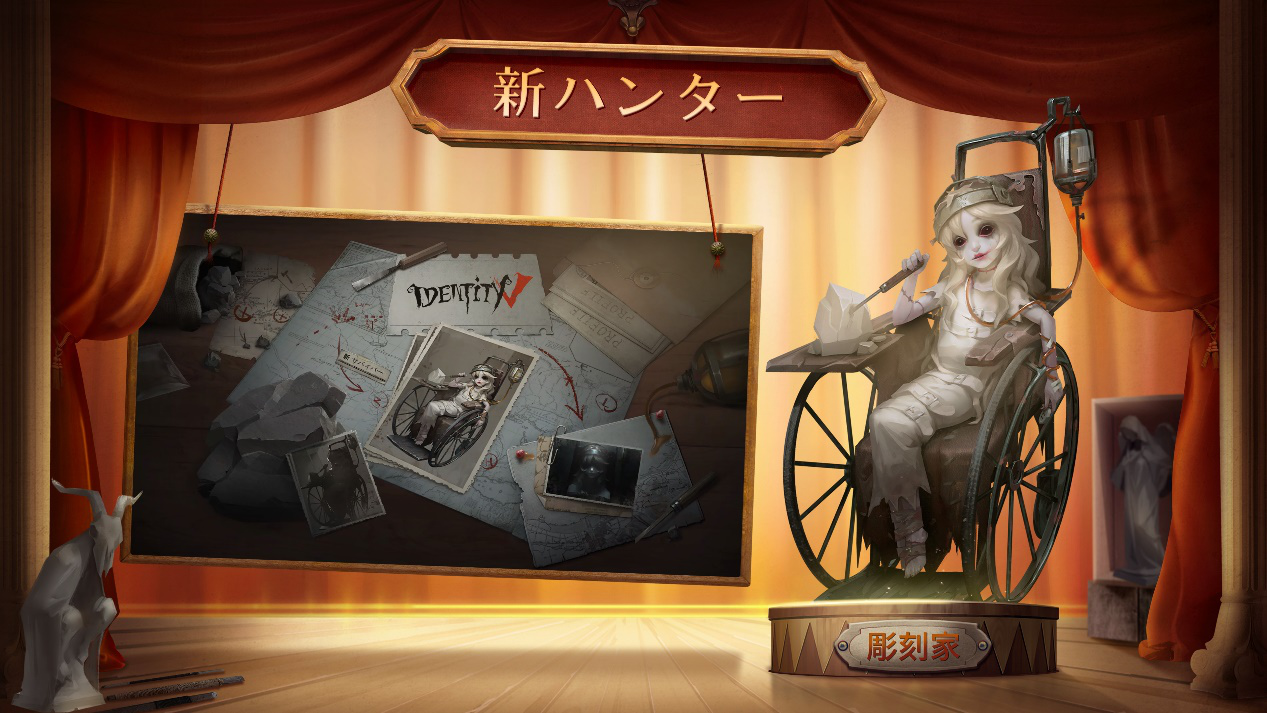 Identity V 第五人格 2周年生放送は重大発表満載 2周年アニバーサリーソング公開 Hong Kong Netease Interactive Entertainment Limited のプレスリリース