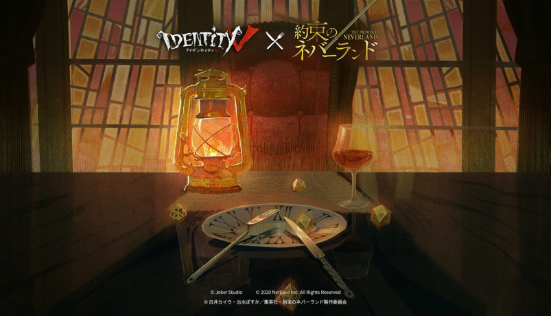 運命を変え 絶望から逃げよう Identity V 第五人格 約束のネバーランド コラボ決定 Hong Kong Netease Interactive Entertainment Limited のプレスリリース