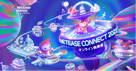 Netease Connect 21にて エゴエフェクト 終末のアーカーシャ 荒野行動 Identity V 第五人格 など全14タイトルの最新情報が公開 Hong Kong Netease Interactive Entertainment Limited のプレスリリース
