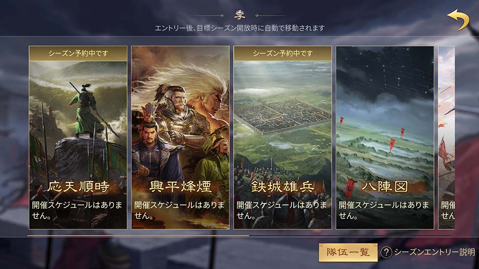 シーズン制地略シミュレーションゲーム 大三国志 Infinite Borders サービス開始5年経過しても尚人気の秘密に迫る Hong Kong Netease Interactive Entertainment Limited のプレスリリース