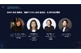 BMW 友住 彩香氏、電通デジタル 岩村 佳花氏、北 真幸氏がTeadsのセッションに登壇 Advertising Week Asia 2025