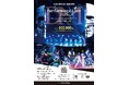 唯一無二のテクノロジー演出集団「MPLUSPLUS」、待望の単独公演が今夏開催決定!