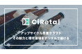【digglue】合同会社Tsunagi、蕎麦のアップサイクルクラフト「tsunagi」に、DPP対応の環境価値訴求ツール「CiReta!」を導入