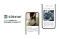 【digglue】2025大阪・関西万博の京都関連エリアで販売・展示する「ふろしき」にCiReta!を導入。DPP活用でストーリーを可視化し、コミュニティを創造し、価値向上に貢献