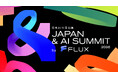 「JAPAN & AI SUMMIT 2026 by FLUX」最終追加登壇者9名を公開