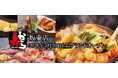 【2026年5月30日(土)NEW OPEN】全席個室で楽しむ“赤から鍋×焼肉”！「赤から 坂東店」がグランドオープン！