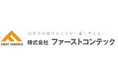 株式会社ファーストコンテック様が、ホワイト企業認定「2年連続取得」を達成！