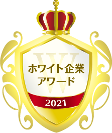 ホワイト企業アワード21上半期 7部門の授賞企業社を発表 ホワイト財団のプレスリリース