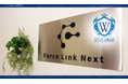 “できる理由”を問い続ける企業が、働き方の未来を変える——Forcelinknextが北海道から発信する「挑戦が育つ職場」のつくり方
