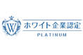 採用難・人材流出に勝つ！いま注目の25社【ホワイト企業認定2026年2月更新】
