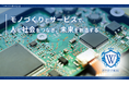 【神奈川県横浜市発】“期待を超える価値”を生み続ける企業へ　TOMCOM株式会社、2026年4月付でホワイト企業認定