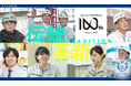 【浜松市】建物をつくるプロが、本気で「自分たちの職場」をつくったら。創業100年を迎える飯田組がホワイト企業認定を取得