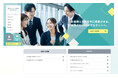 S&Eパートナーズ株式会社、採用特設サイトを公開。「Webマーケティング支援日本一」を目指し、次世代人材の採用を強化