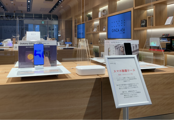 Kddi Au直営店全店舗にて Uv紫外線除菌ケースの 展示 販売を開始 Green Utility株式会社のプレスリリース