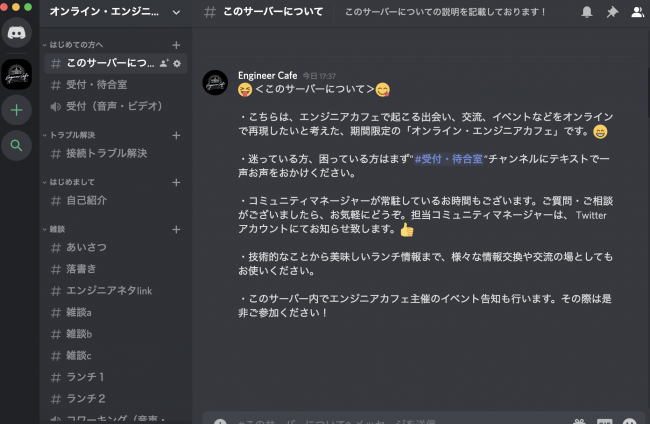 オンラインでもエンジニア同士が出会いや雑談 相談など自由な活動に利用できるオンライン エンジニアカフェを試験的にopen 西日本新聞ニュース