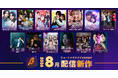 【ショートドラマアプリ「BUMP」】2026年8月公開の新作ショートドラマ13作品を公開。婚活バトルや愛憎ラブコメ、学園逆転劇、命懸けの人狼ゲームまで、刺激的な物語が続々登場！