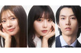川津明日香&与田祐希があざと女子役で熾烈なバトルを繰り広げる!2人が取り合うハイスペ課長役に和田雅成!累計92万DL超人気マンガを実写化!BUMPオリジナルショートドラマ