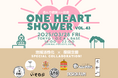 『ONE HEART SHOWER vol.43 for能登』荒川区の飲食店等の商店10店舗が、3月28日に合同で復興支援地域イベントを開催!