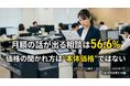 複合機相談の実態調査、月額の話が出る相談は60件・56.6%―本体価格より月額確認が中心【OFFICE110】