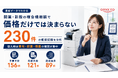 複合機（コピー機）相談の27.0%が「開業時の新設相談」｜OFFICE110が実態調査を公開