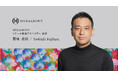 ブランドは「共感体験」から進化する。元ユナイテッドアローズ Chief Digital Officer(最高デジタル責任者)藤原義昭氏がHERALBONY リテール戦略アドバイザーに就任