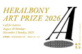 4500点以上の作品が世界から集まった国際アートアワード「HERALBONY Art Prize 」、2026年度の作品応募を8月18日より開始。