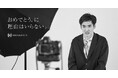 【ヘラルボニーが成人を祝う】障害のある方をはじめ、節目を祝う機会が限られていた新成人へ向けた記念撮影イベントを開催