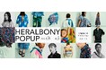 HERALBONY、新宿高島屋でのポップアップストアを4月15日より7日間開催。母の日ギフトにおすすめな新作や、高島屋限定アイテムを販売。