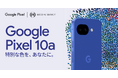 ヘラルボニー、Googleと共創。Google Pixel 10a日本限定コラボモデル「Isai Blue」誕生、5月20日発売