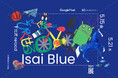 ヘラルボニー、AIとの対話型アート鑑賞を体験できる“新感覚アート展”「Google Pixel｜HERALBONY Isai Blue展」5月15日より下北沢reloadにて開催