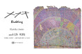 HERALBONY Art Prize 2024 グランプリ受賞作家浅野 春香による個展「メブキ Budding」