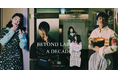 HERALBONY、ビジュアルストーリー「BEYOND LABELS; A DECADE」を公開