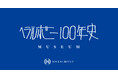 ヘラルボニー100年史 MUSEUM、2026年8月14日岩手県盛岡市に開館