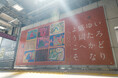 盛岡の玄関口を「HERALBONY Art Prize2026 」JR東日本賞受賞作品≪希望≫が彩る