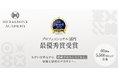 最高評価ー体験型DE&I研修プログラム『HERALBONY ACADEMY』が「ＨＲアワード2026」プロフェッショナル人材開発・育成部門で最優秀賞を受賞