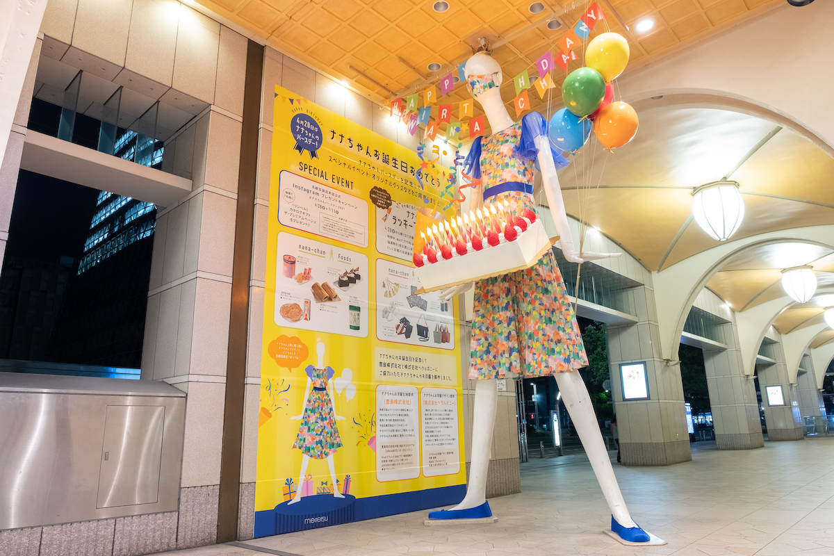 名古屋駅前のシンボル「ナナちゃん人形」の誕生日を祝い、世界一