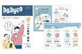 パパの産休・育休の賛成派は約70%/子育てファミリーと共につくるbabyco(べビコ)。最新号の特集は「パパの産休・育休」(2021年11月30日から無料配布)