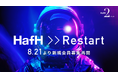 旅のサブスク®「HafH」、2024年8月21日（水）より新規会員募集、再開。